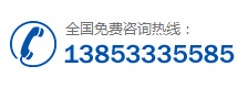 手機:13853335585?