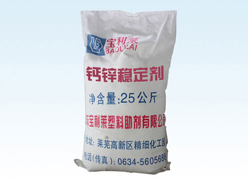 復合穩定劑--腳踏實步走出自己的道路